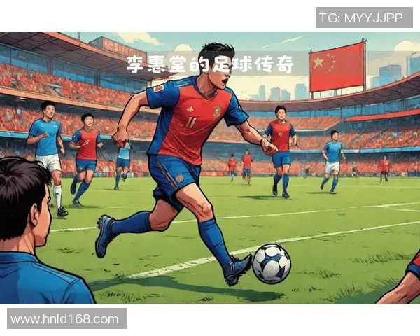 足球传奇瞬间回顾：球星巅峰时刻重现历史经典